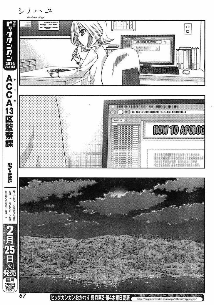 Shinohayu - The Dawn of Age Chapter 5 page 19 - Chapter 5 : Kanna ②