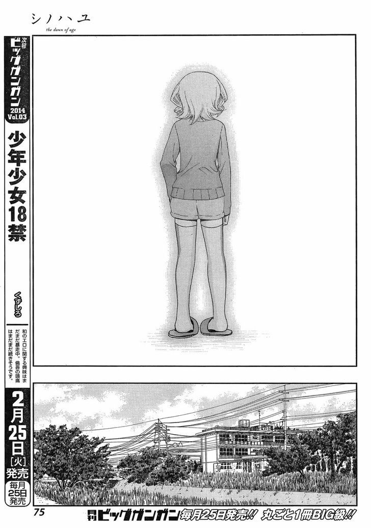 Shinohayu - The Dawn of Age Chapter 5 page 27 - Chapter 5 : Kanna ②