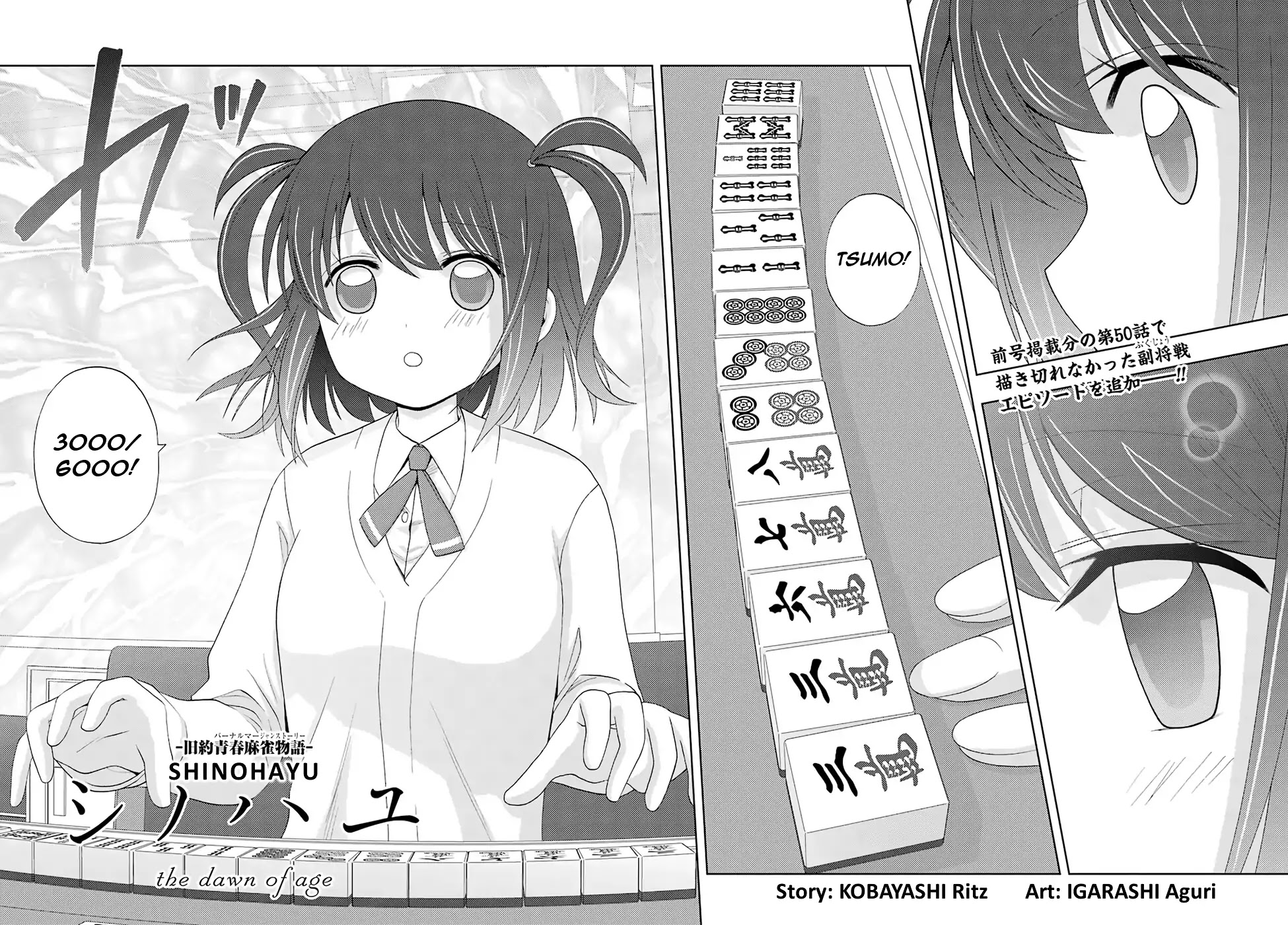 Shinohayu - The Dawn of Age Chapter 50.1 page 1 - Chapter 50.1: Extra