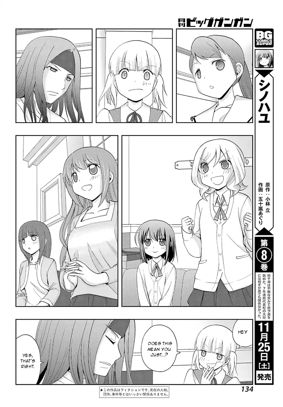 Shinohayu - The Dawn of Age Chapter 50.1 page 2 - Chapter 50.1: Extra