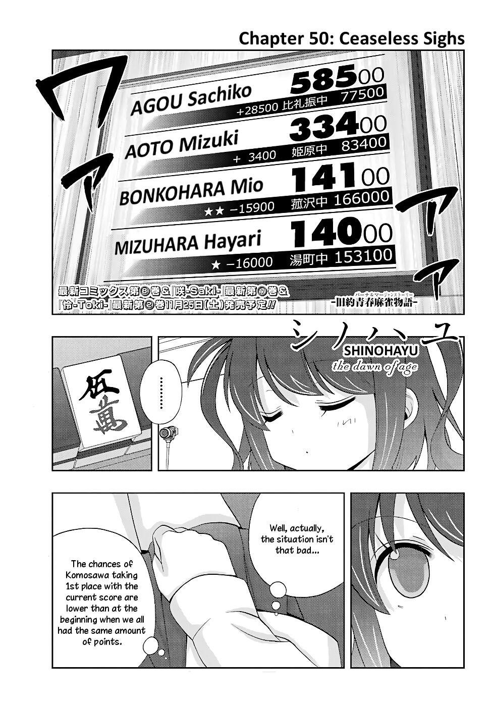Shinohayu - The Dawn of Age Chapter 50.2 page 1 - Chapter 50 v2 : Ceaseless Sighs