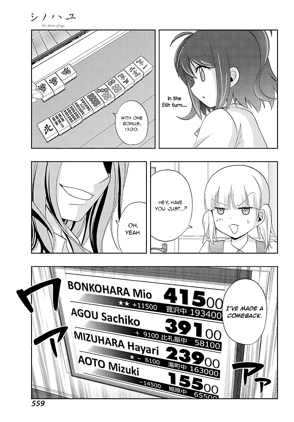 Shinohayu - The Dawn of Age Chapter 50.2 page 17 - Chapter 50 v2 : Ceaseless Sighs