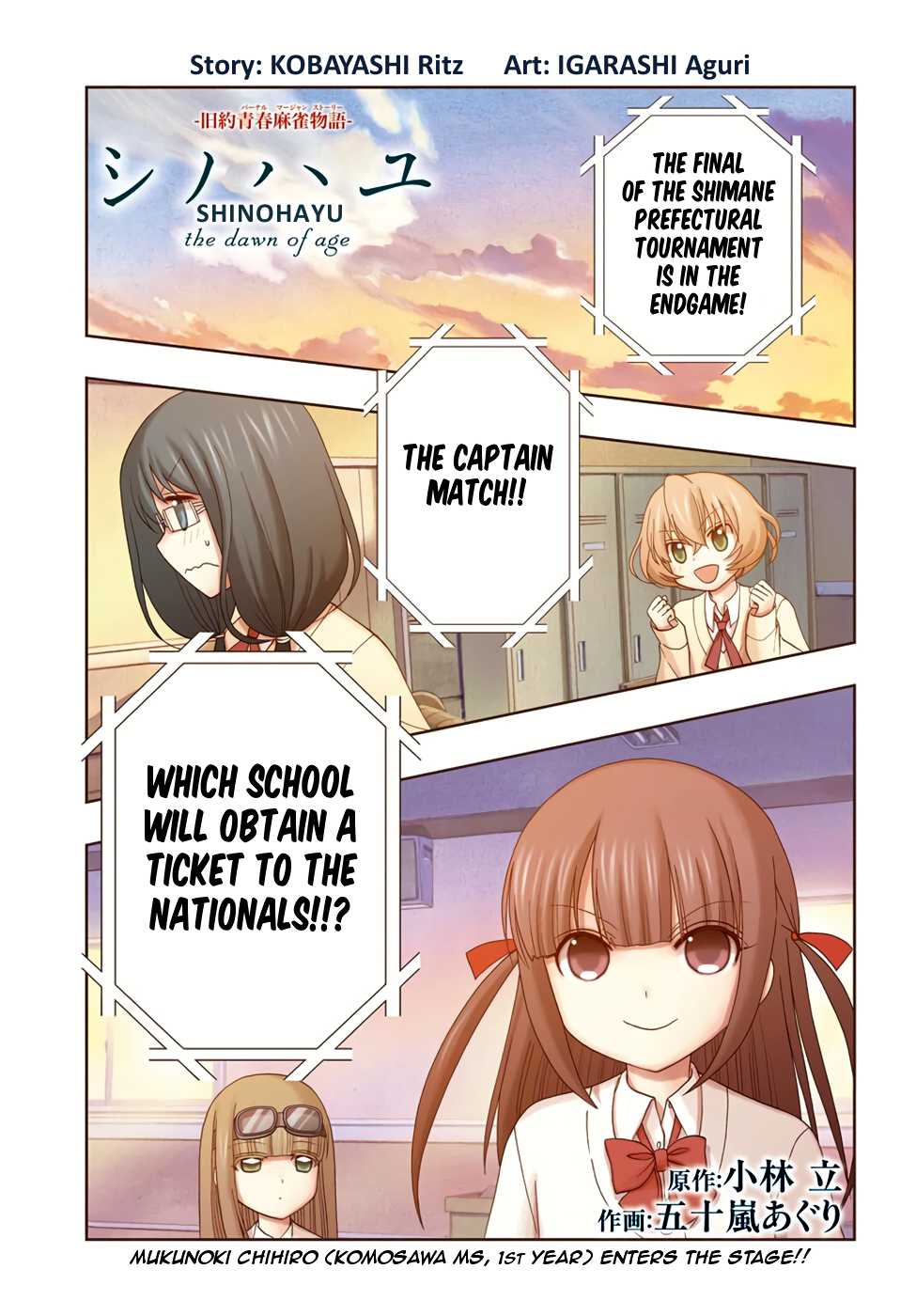 Shinohayu - The Dawn of Age Chapter 51 page 1 - Chapter 51 : A formidable opponent