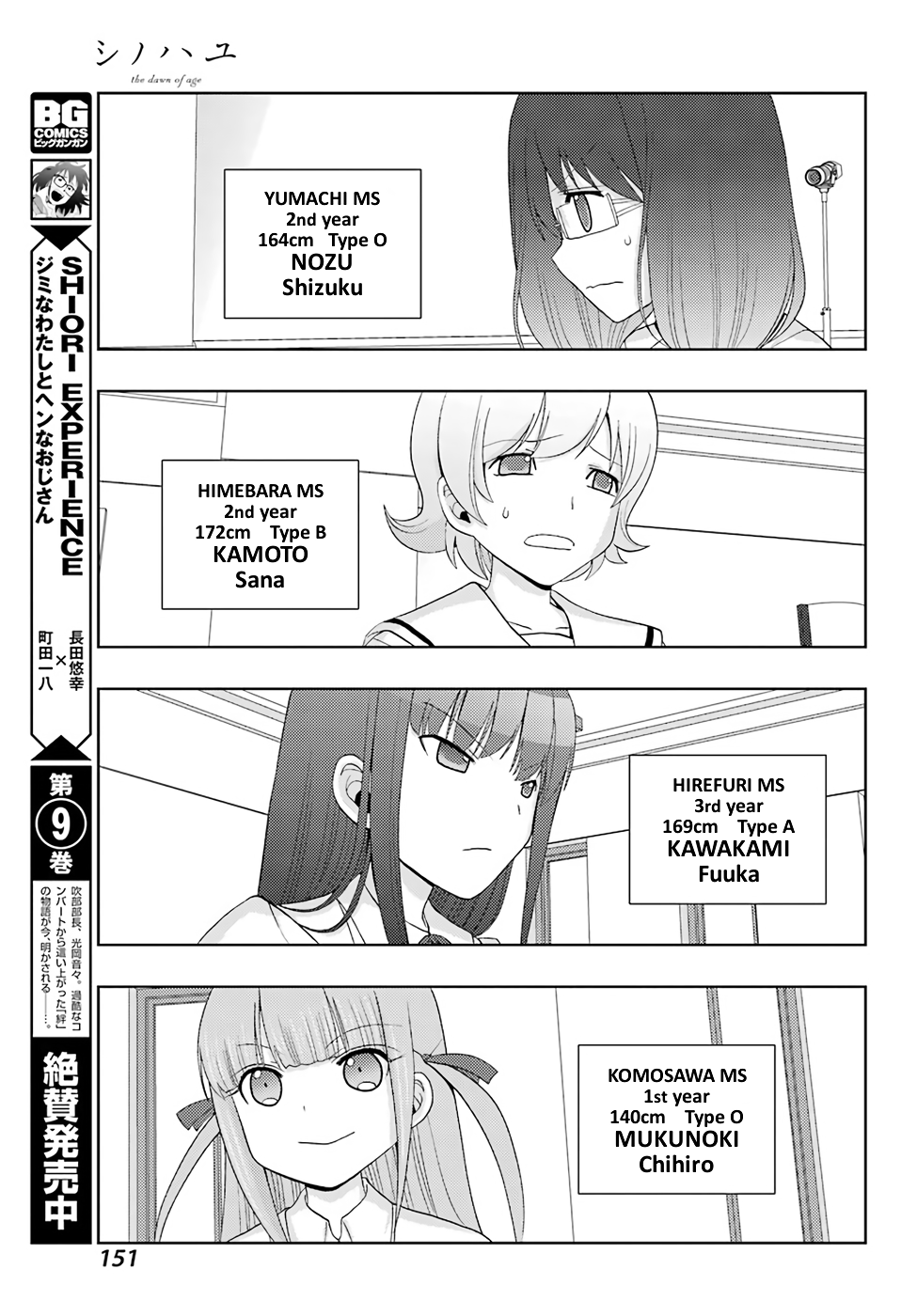 Shinohayu - The Dawn of Age Chapter 51 page 10 - Chapter 51 : A formidable opponent