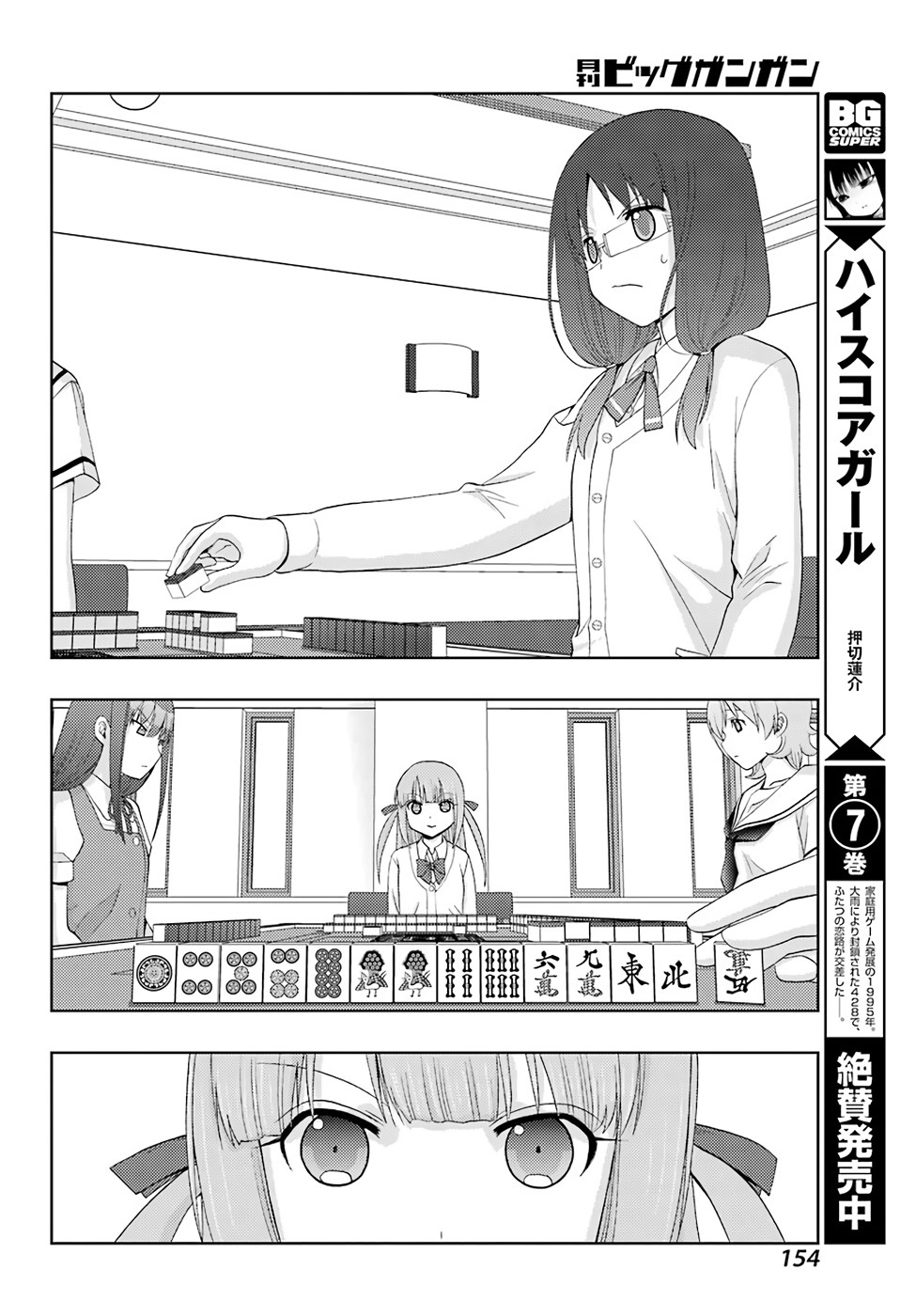 Shinohayu - The Dawn of Age Chapter 51 page 12 - Chapter 51 : A formidable opponent