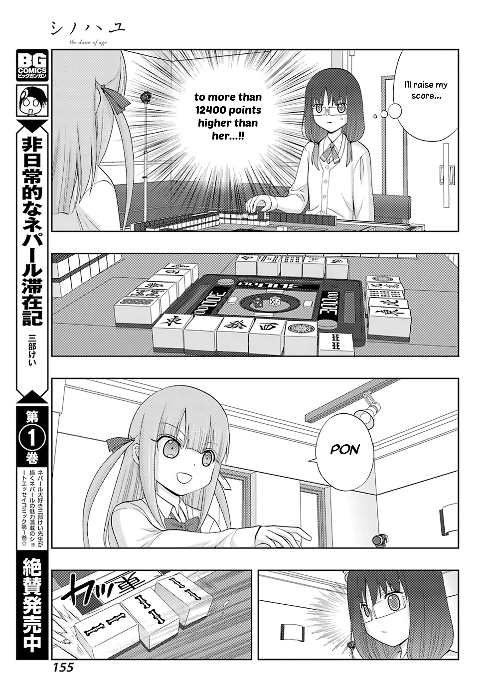 Shinohayu - The Dawn of Age Chapter 51 page 13 - Chapter 51 : A formidable opponent