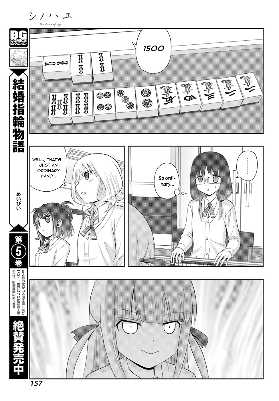 Shinohayu - The Dawn of Age Chapter 51 page 15 - Chapter 51 : A formidable opponent