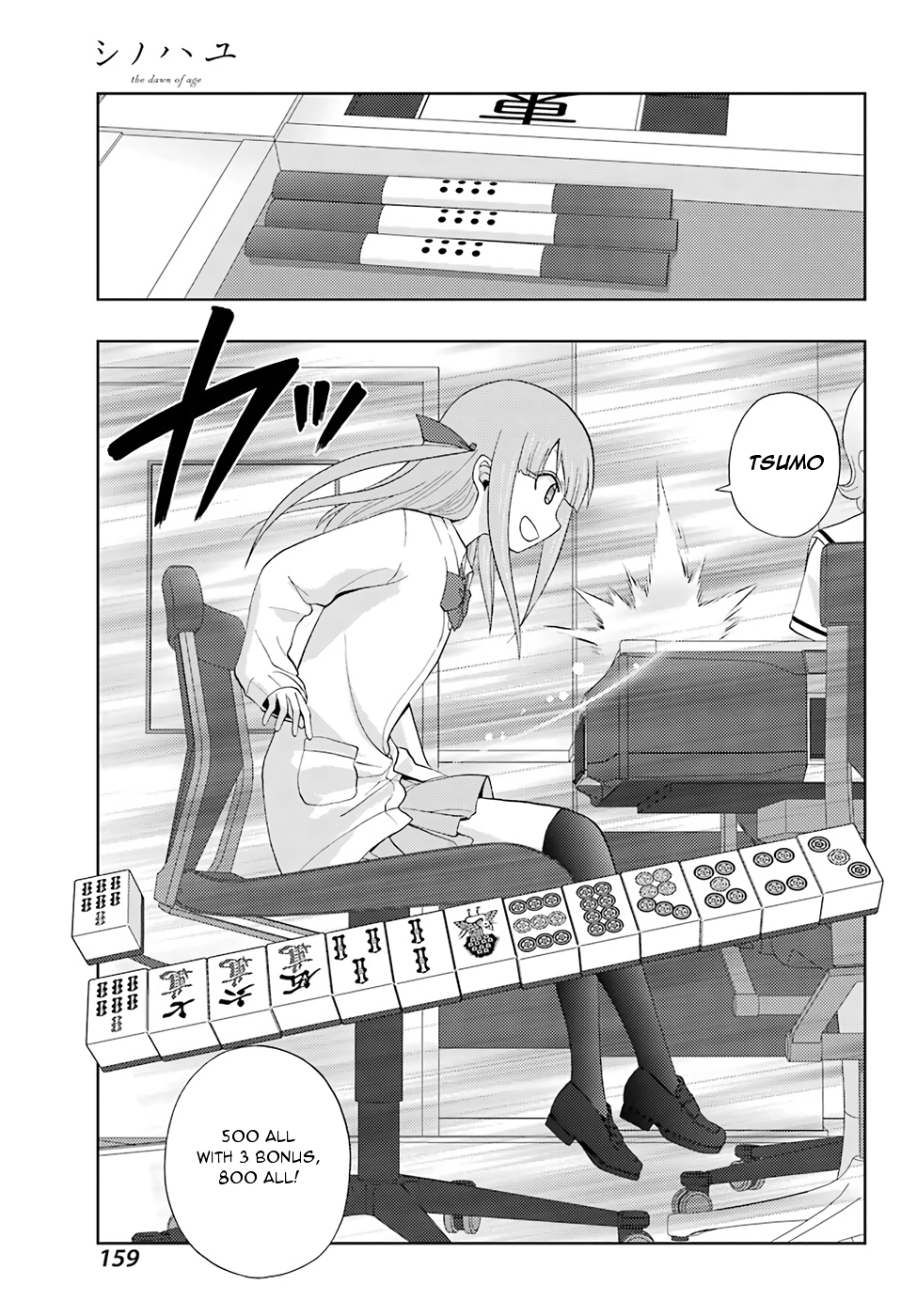 Shinohayu - The Dawn of Age Chapter 51 page 17 - Chapter 51 : A formidable opponent