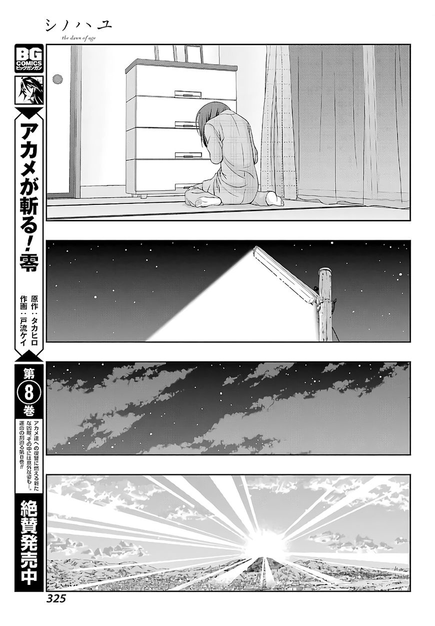 Shinohayu - The Dawn of Age Chapter 54 page 15 - Chapter 54