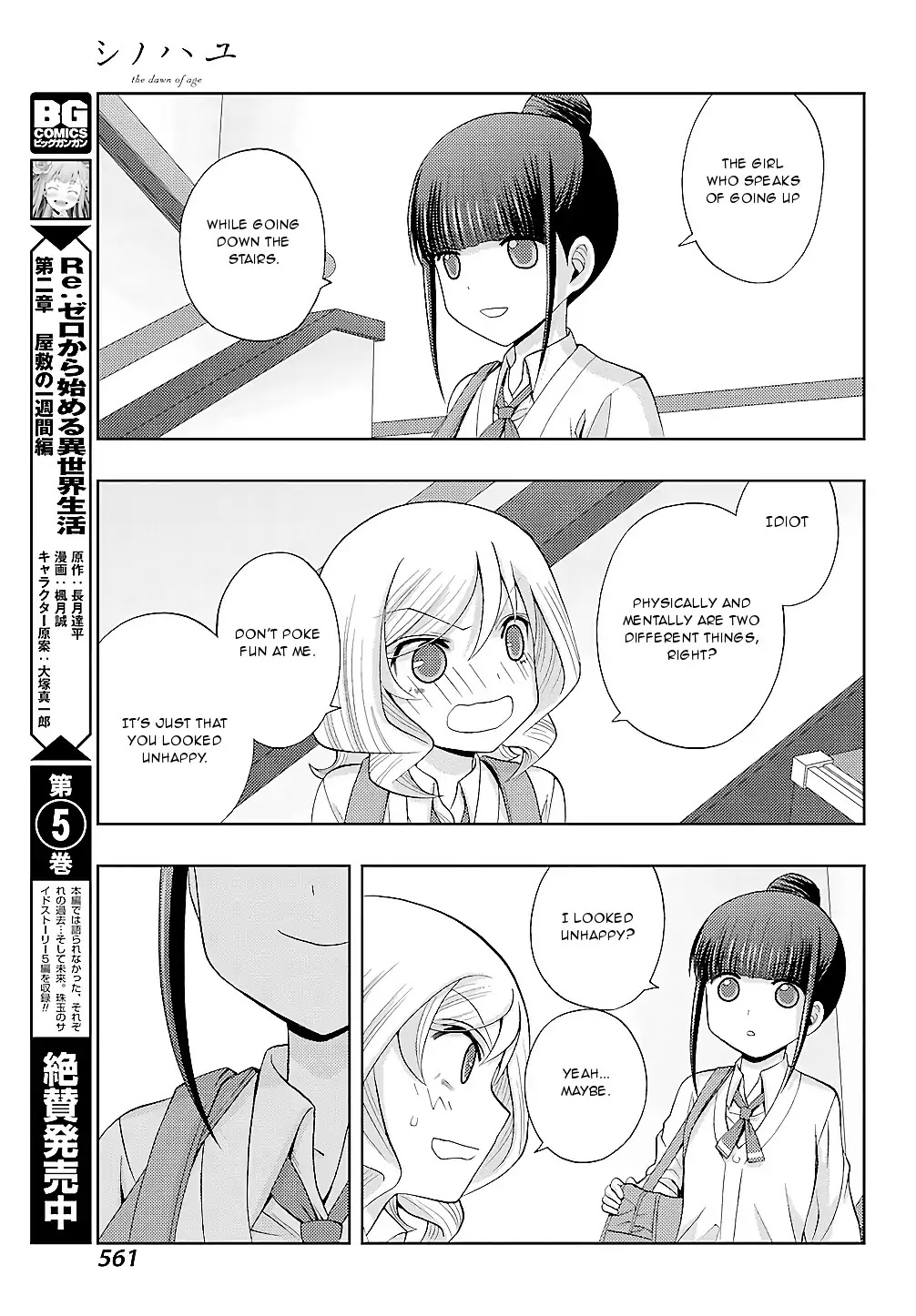 Shinohayu - The Dawn of Age Chapter 56 page 17 - Chapter 56: Jack of All Trades, Master of None