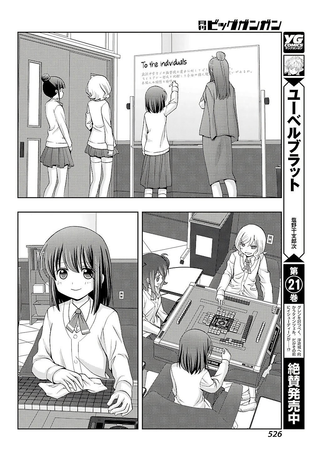 Shinohayu - The Dawn of Age Chapter 57 page 12 - Chapter 57: Two School Years of Difference