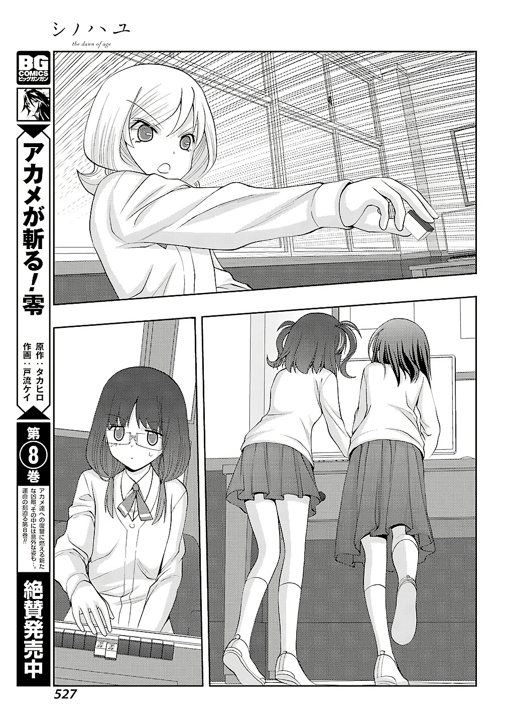 Shinohayu - The Dawn of Age Chapter 57 page 13 - Chapter 57: Two School Years of Difference