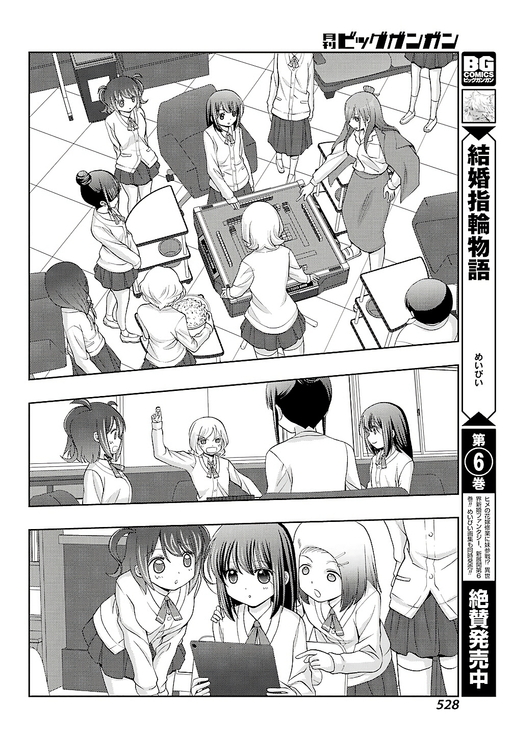 Shinohayu - The Dawn of Age Chapter 57 page 14 - Chapter 57: Two School Years of Difference
