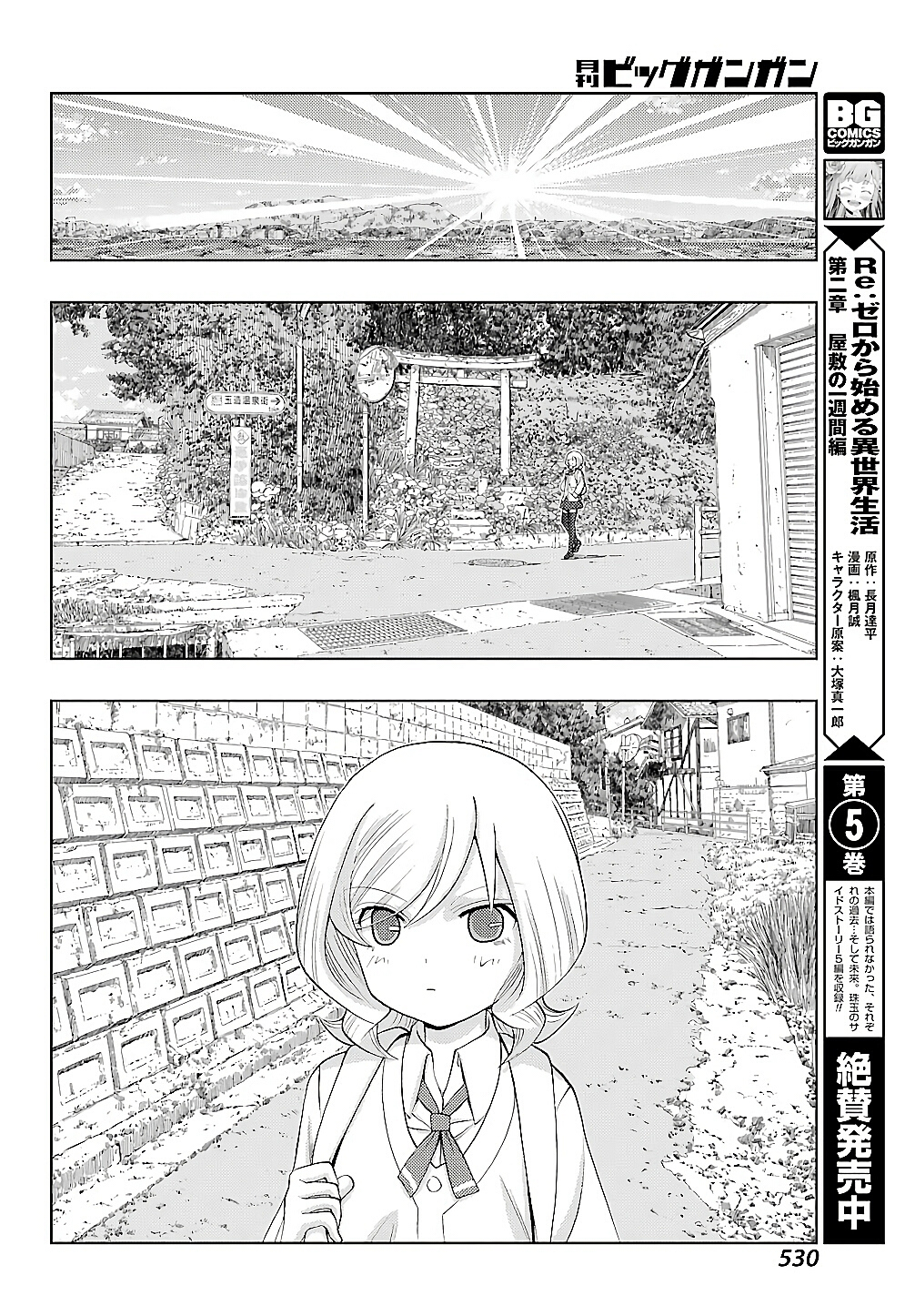 Shinohayu - The Dawn of Age Chapter 57 page 16 - Chapter 57: Two School Years of Difference