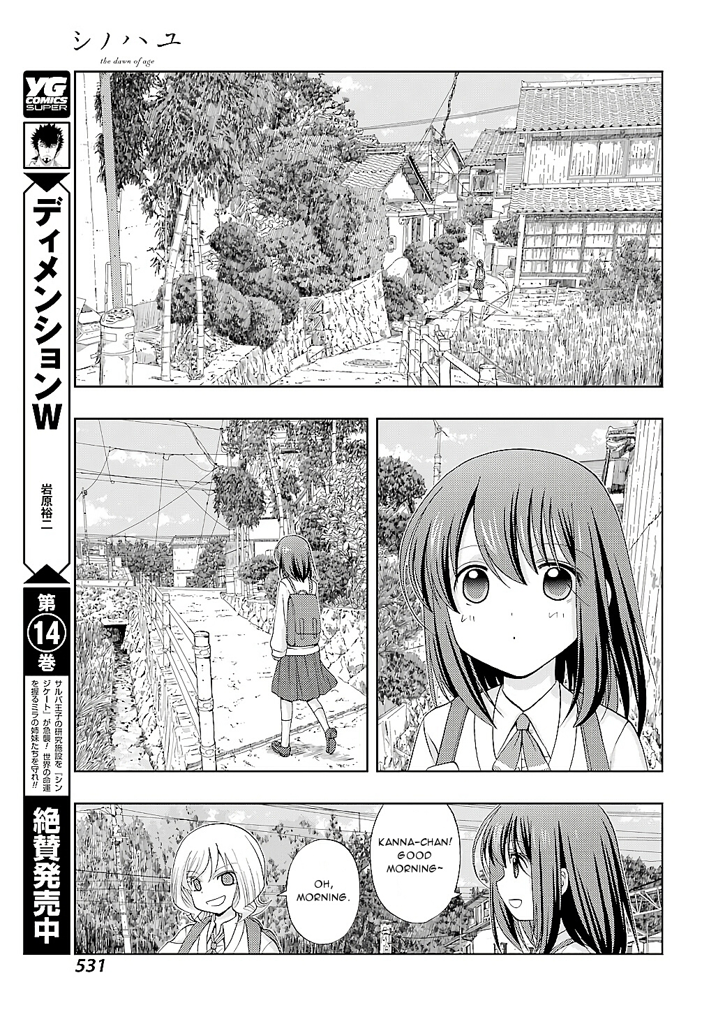 Shinohayu - The Dawn of Age Chapter 57 page 17 - Chapter 57: Two School Years of Difference