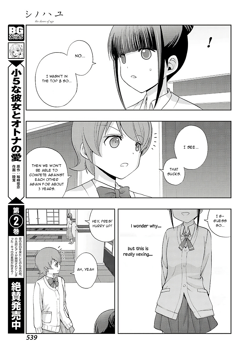 Shinohayu - The Dawn of Age Chapter 57 page 25 - Chapter 57: Two School Years of Difference