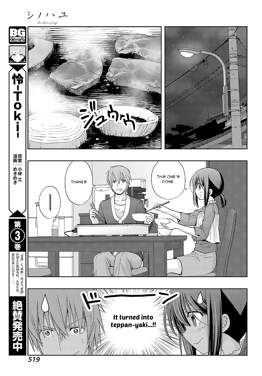 Shinohayu - The Dawn of Age Chapter 57 page 5 - Chapter 57: Two School Years of Difference