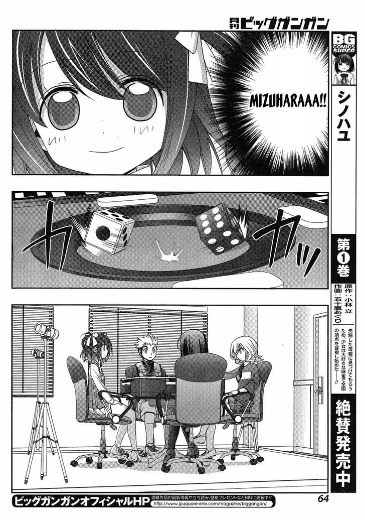 Shinohayu - The Dawn of Age Chapter 6 page 23 - Chapter 6 : Kanna ③