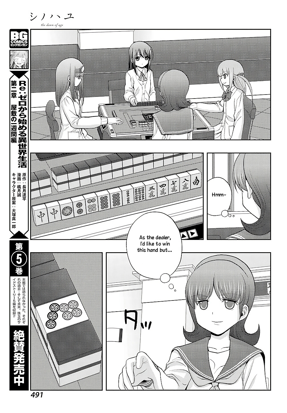 Shinohayu - The Dawn of Age Chapter 60 page 16 - Chapter 60: Love and Respect