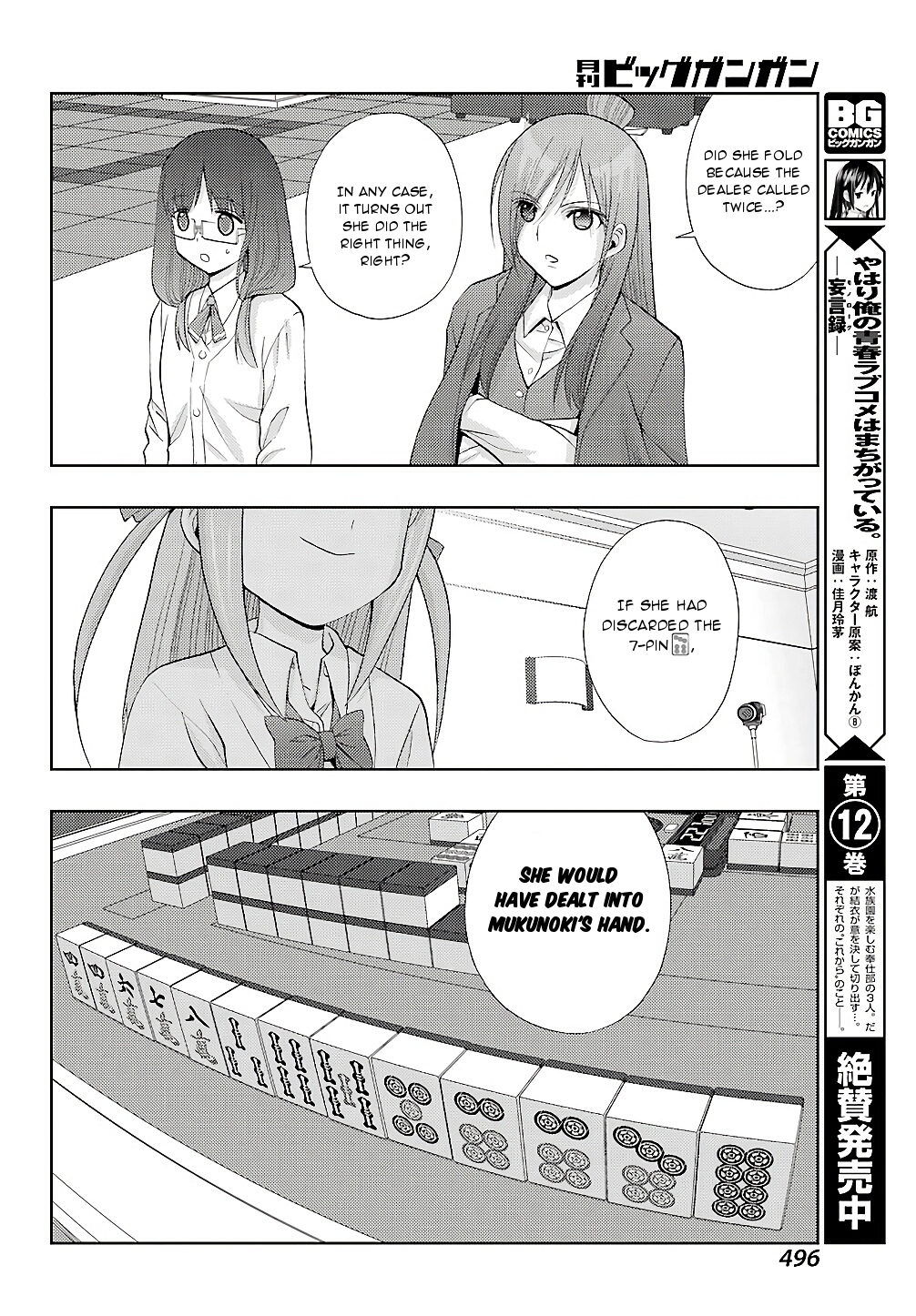 Shinohayu - The Dawn of Age Chapter 60 page 21 - Chapter 60: Love and Respect