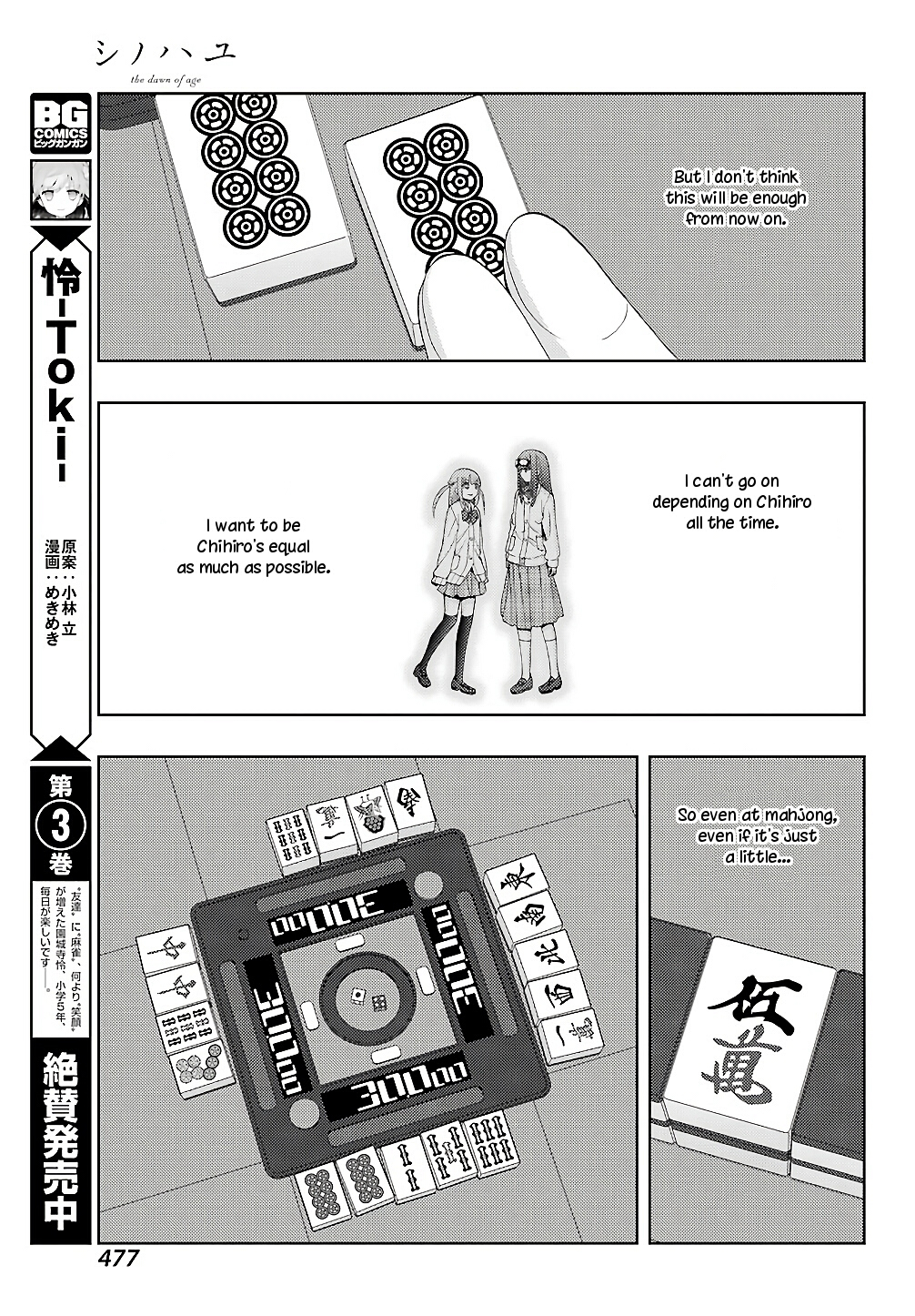 Shinohayu - The Dawn of Age Chapter 60 page 4 - Chapter 60: Love and Respect