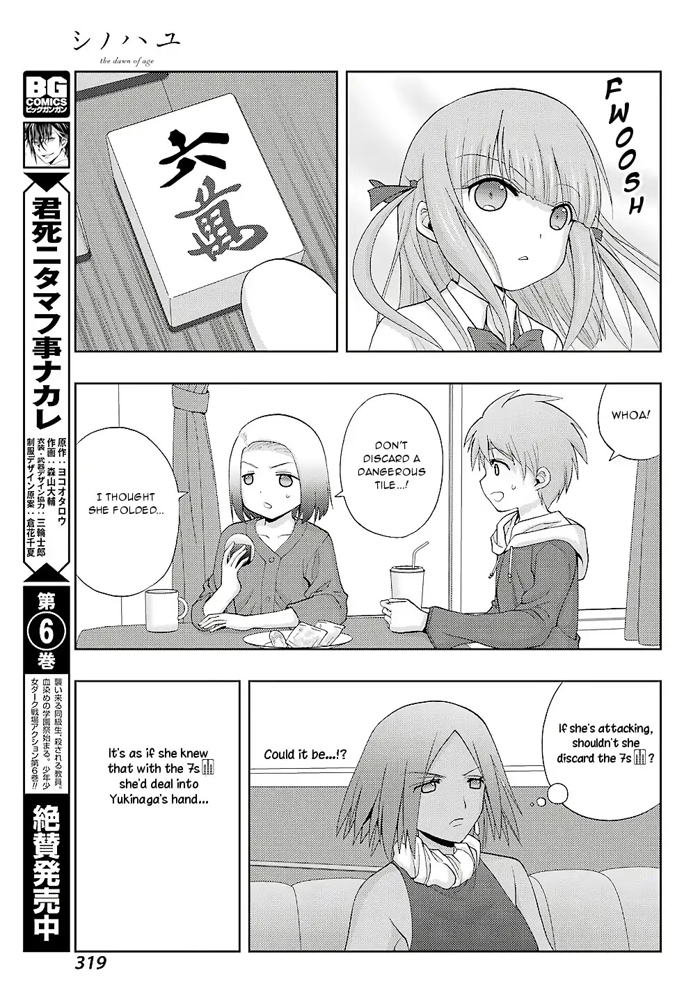 Shinohayu - The Dawn of Age Chapter 62 page 25 - Chapter 62: Black Kite Eyes