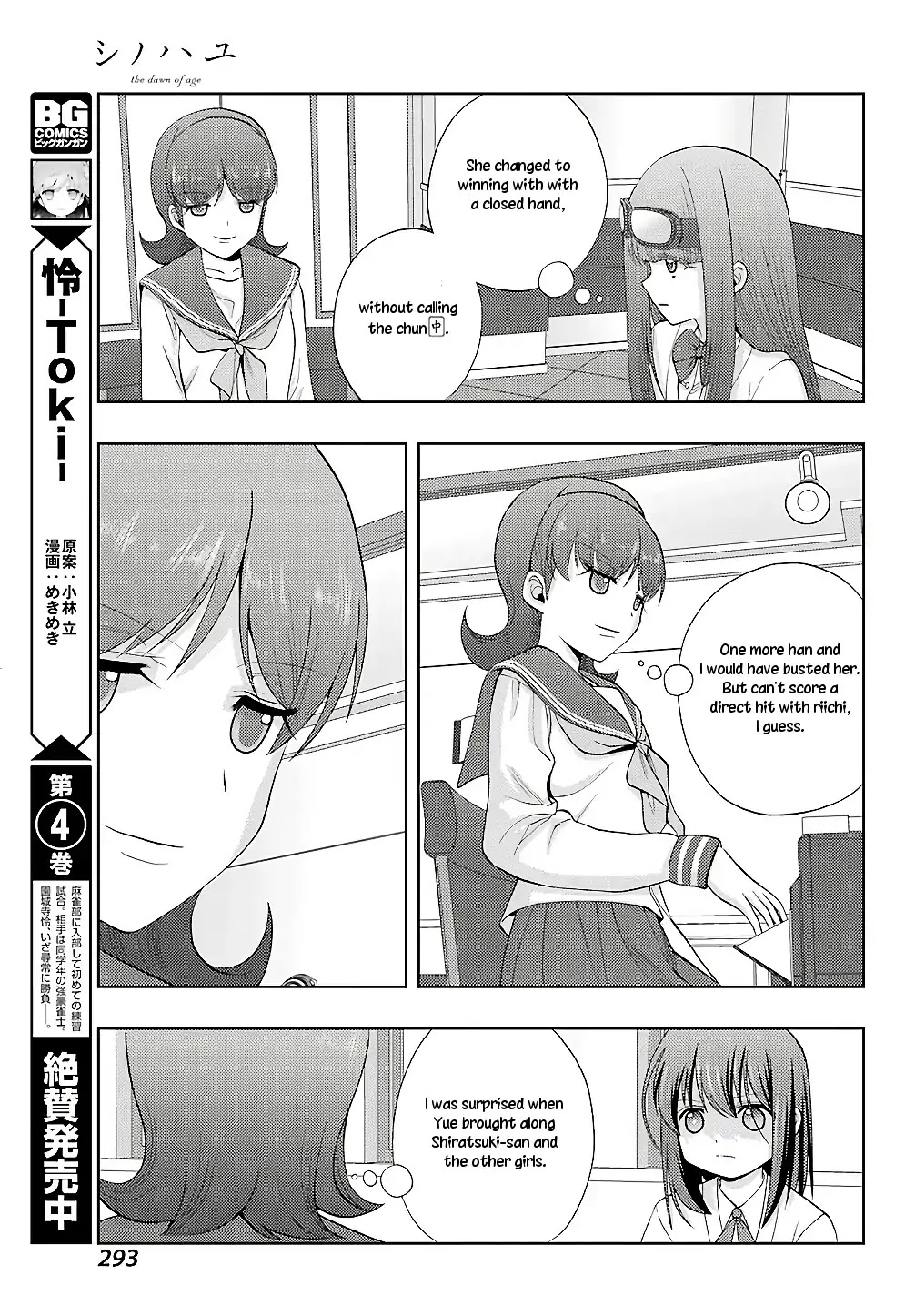 Shinohayu - The Dawn of Age Chapter 62 page 3 - Chapter 62: Black Kite Eyes