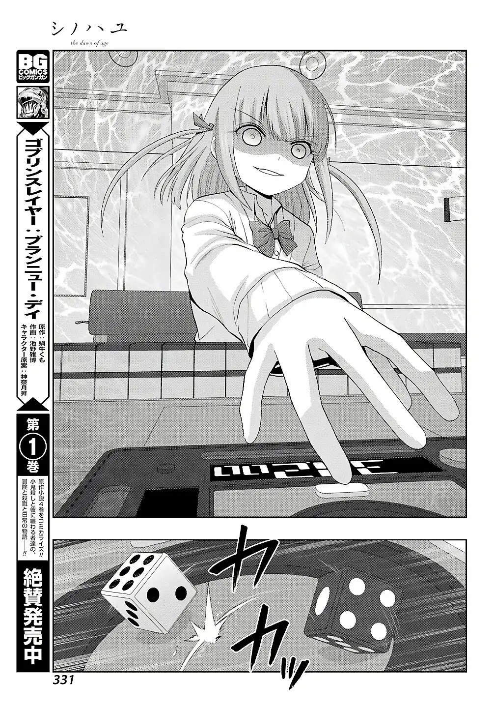 Shinohayu - The Dawn of Age Chapter 62 page 35 - Chapter 62: Black Kite Eyes