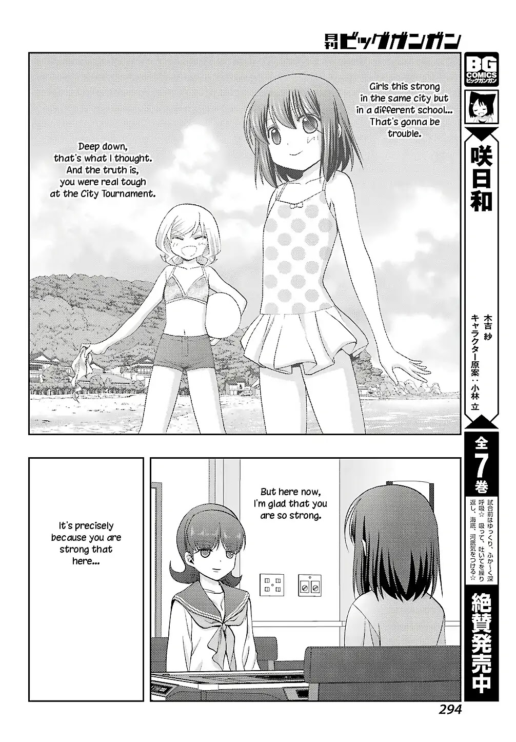 Shinohayu - The Dawn of Age Chapter 62 page 4 - Chapter 62: Black Kite Eyes
