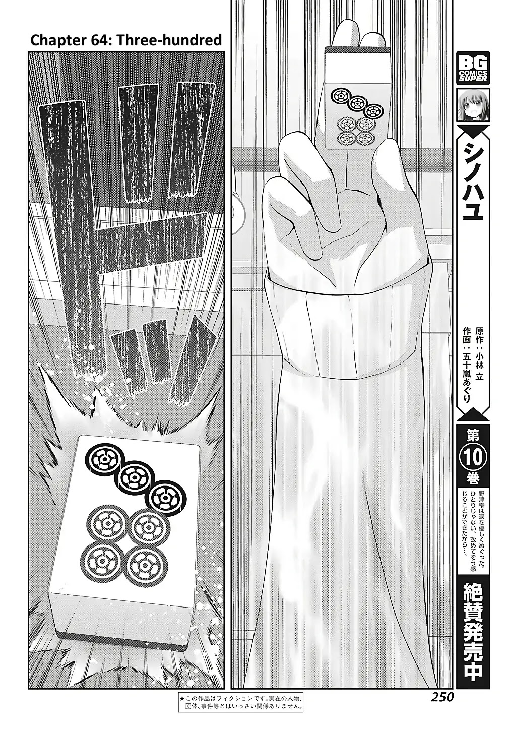 Shinohayu - The Dawn of Age Chapter 64 page 2 - Chapter 64: Three-hundred