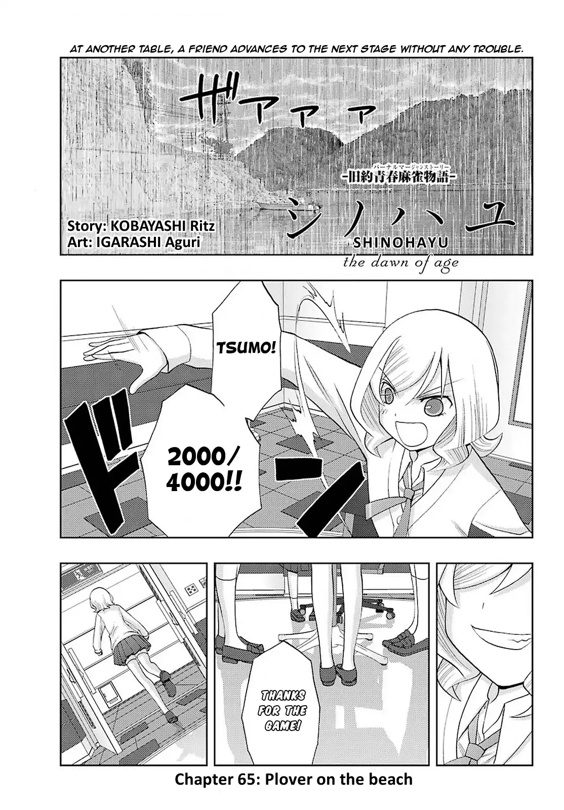 Shinohayu - The Dawn of Age Chapter 65 page 1 - Chapter 65: Plover on the beach