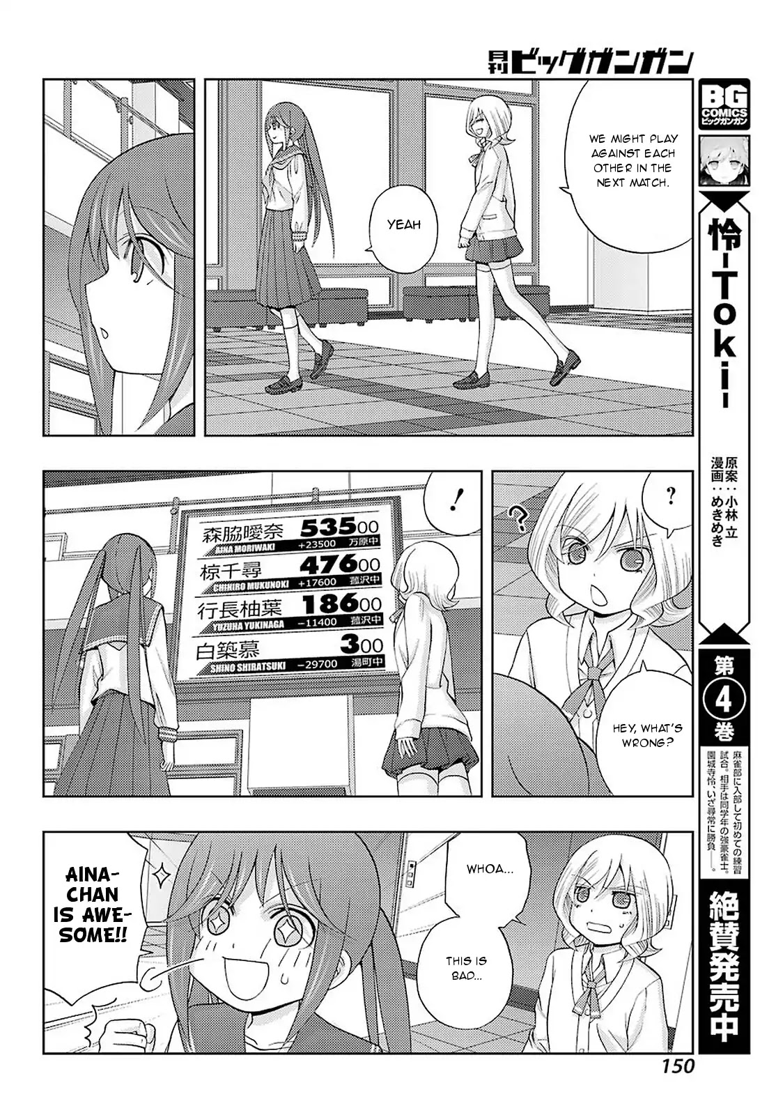 Shinohayu - The Dawn of Age Chapter 65 page 4 - Chapter 65: Plover on the beach