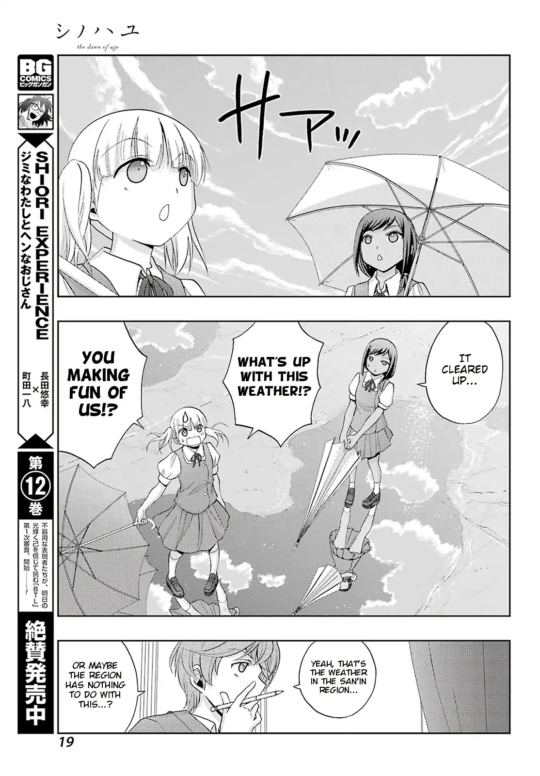 Shinohayu - The Dawn of Age Chapter 68 page 12 - Chapter 68: Feather Wind
