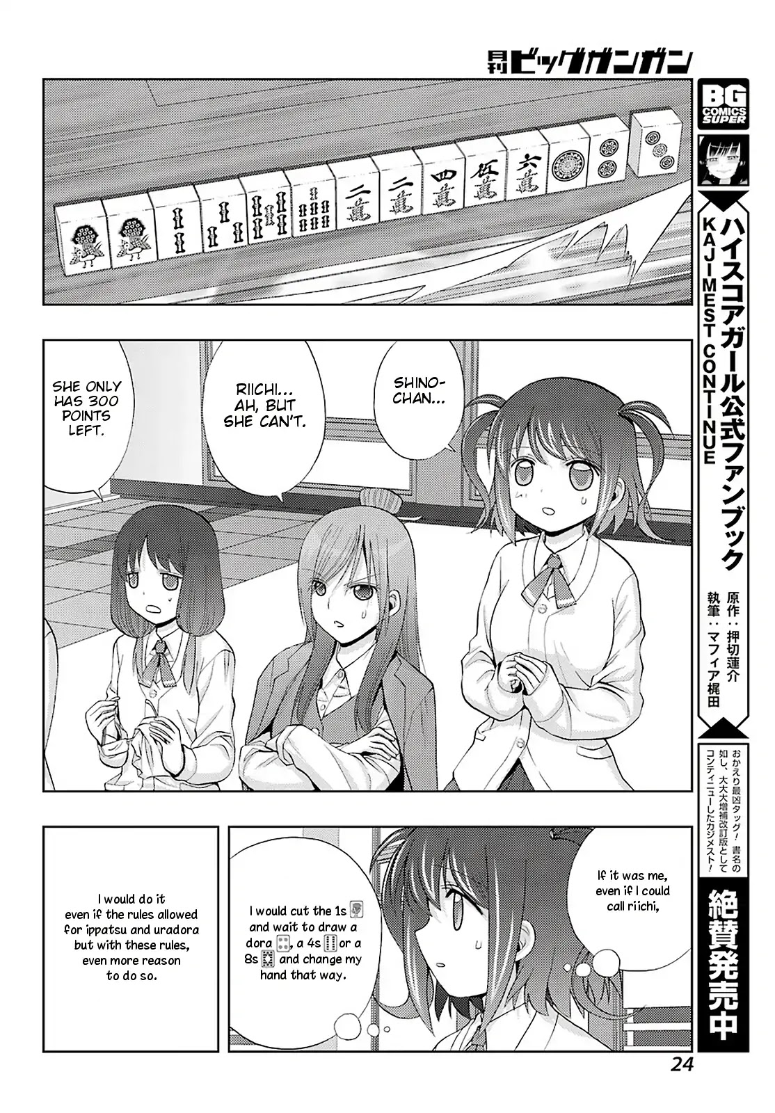 Shinohayu - The Dawn of Age Chapter 68 page 16 - Chapter 68: Feather Wind