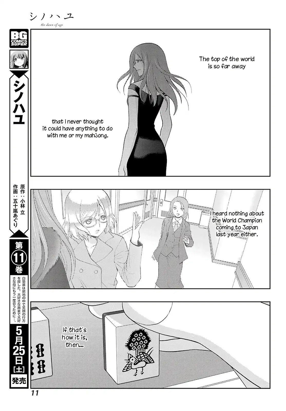 Shinohayu - The Dawn of Age Chapter 68 page 5 - Chapter 68: Feather Wind