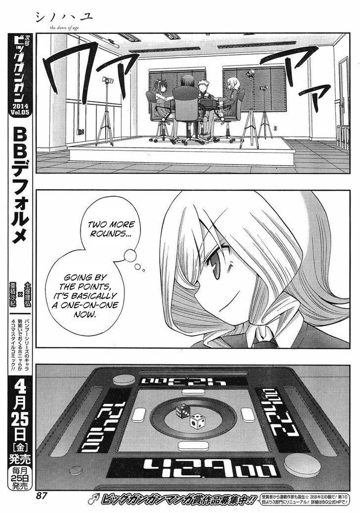 Shinohayu - The Dawn of Age Chapter 7 page 10 - Chapter 7 : Kanna ④