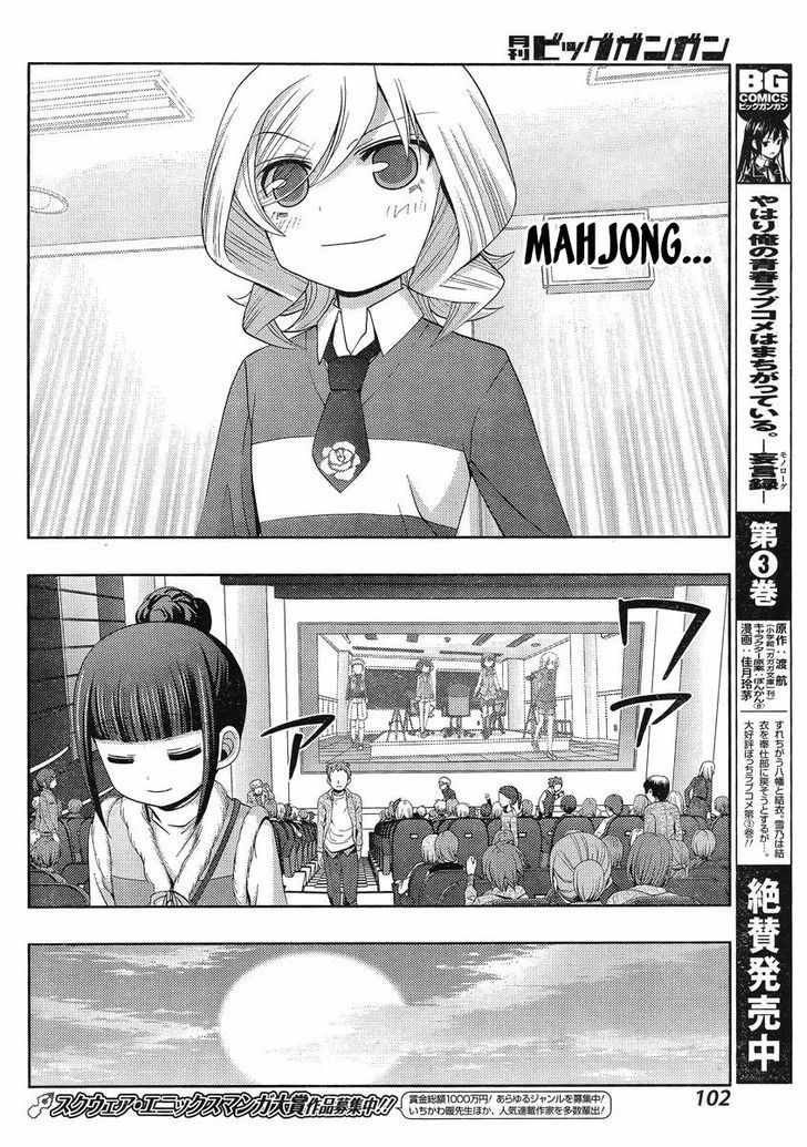 Shinohayu - The Dawn of Age Chapter 7 page 25 - Chapter 7 : Kanna ④