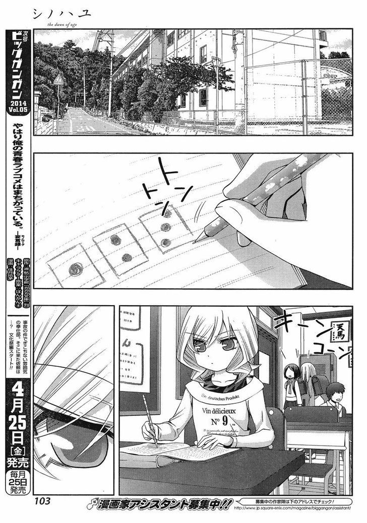 Shinohayu - The Dawn of Age Chapter 7 page 26 - Chapter 7 : Kanna ④