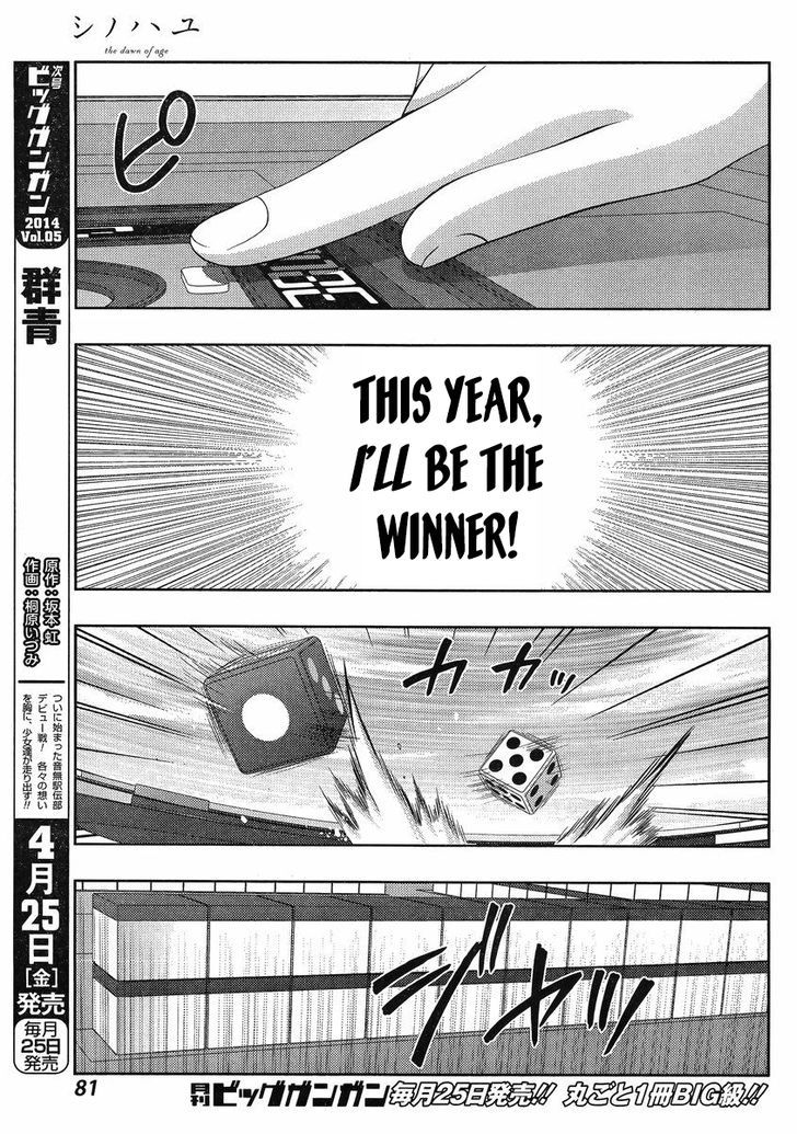 Shinohayu - The Dawn of Age Chapter 7 page 4 - Chapter 7 : Kanna ④