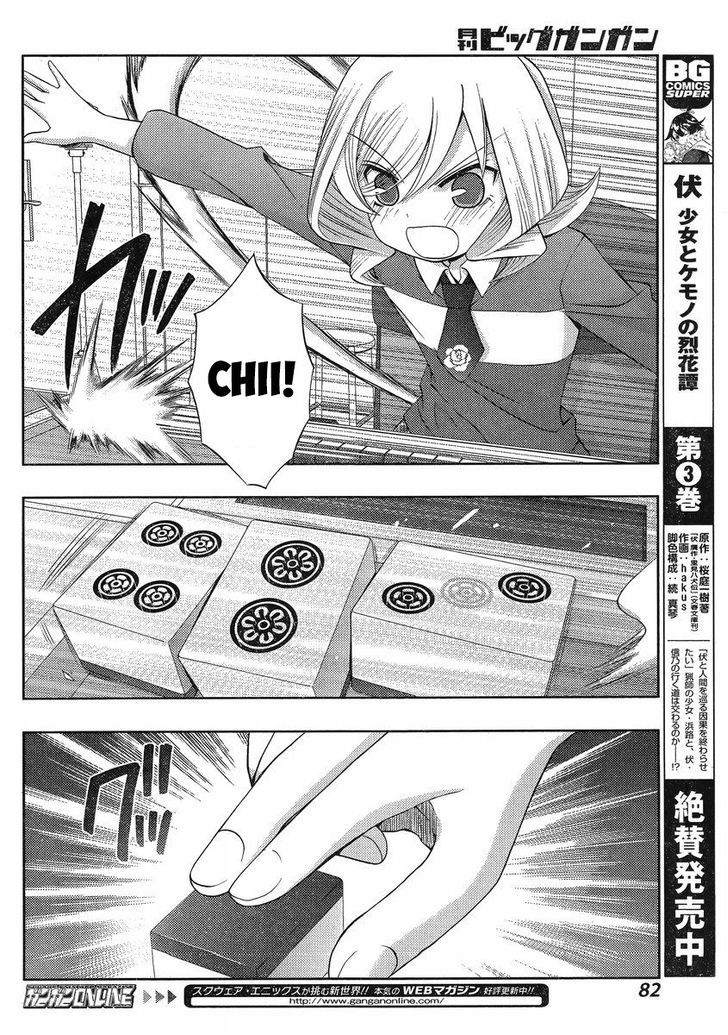 Shinohayu - The Dawn of Age Chapter 7 page 5 - Chapter 7 : Kanna ④