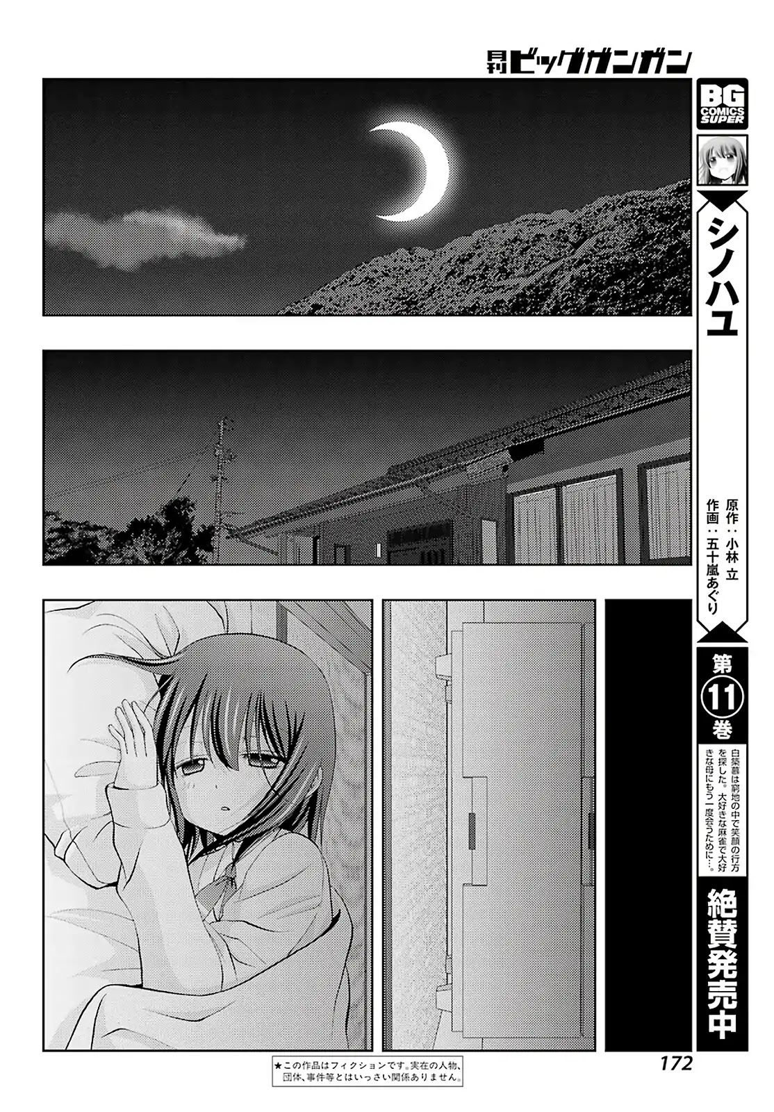 Shinohayu - The Dawn of Age Chapter 71 page 2 - Chapter 71: Developing Together