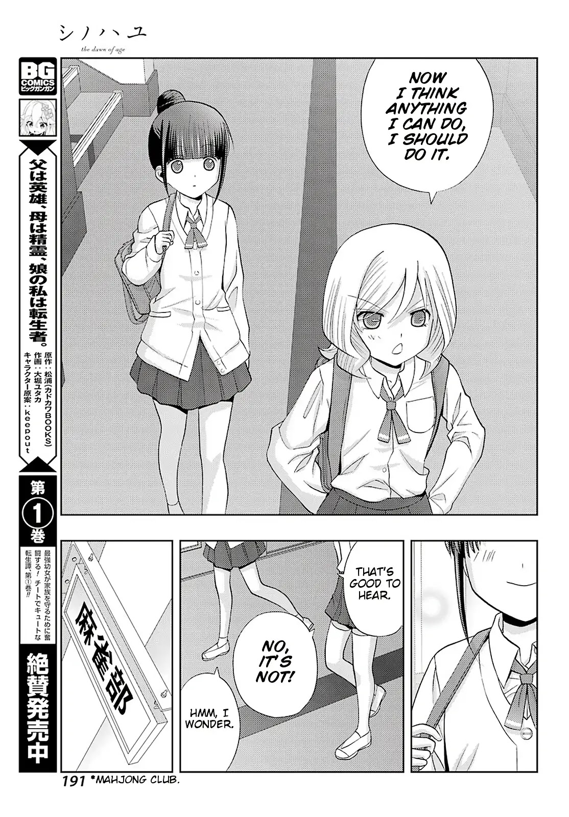 Shinohayu - The Dawn of Age Chapter 71 page 21 - Chapter 71: Developing Together