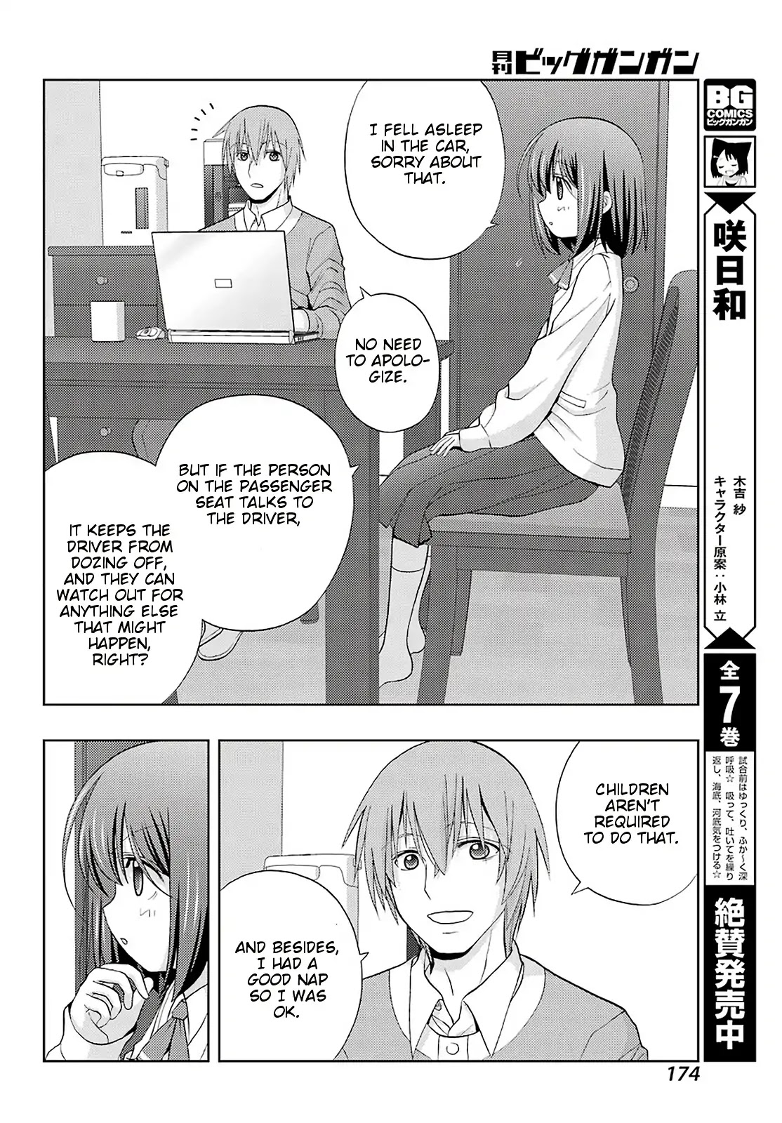 Shinohayu - The Dawn of Age Chapter 71 page 4 - Chapter 71: Developing Together