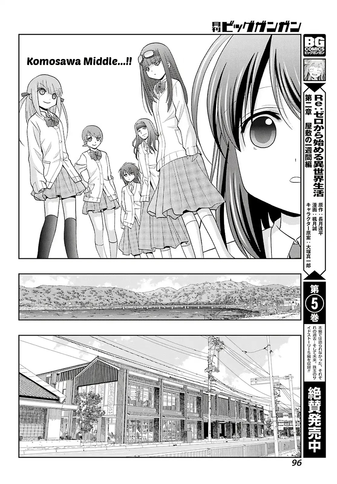 Shinohayu - The Dawn of Age Chapter 72 page 16 - Chapter 72: Summer Sky