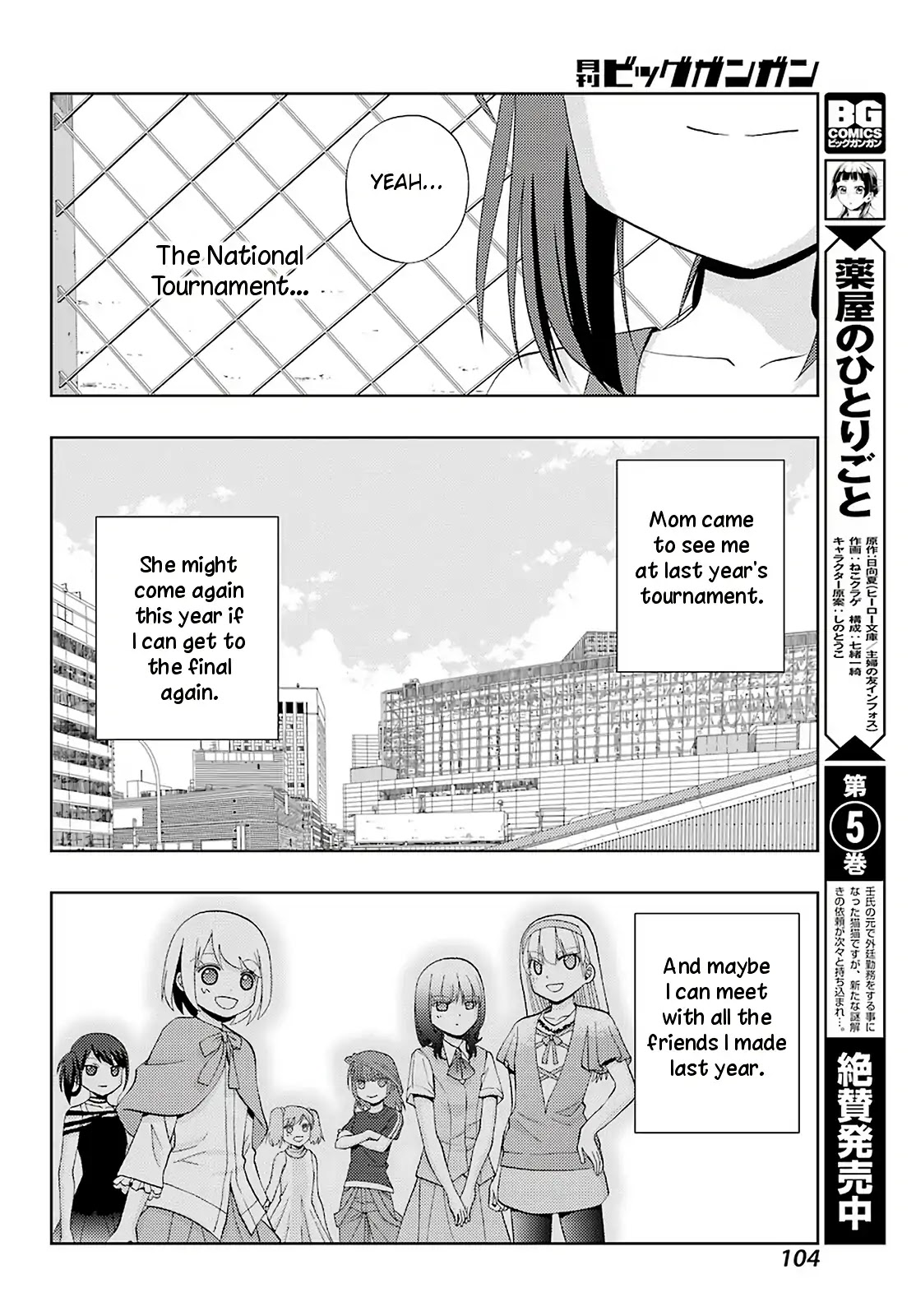 Shinohayu - The Dawn of Age Chapter 72 page 24 - Chapter 72: Summer Sky