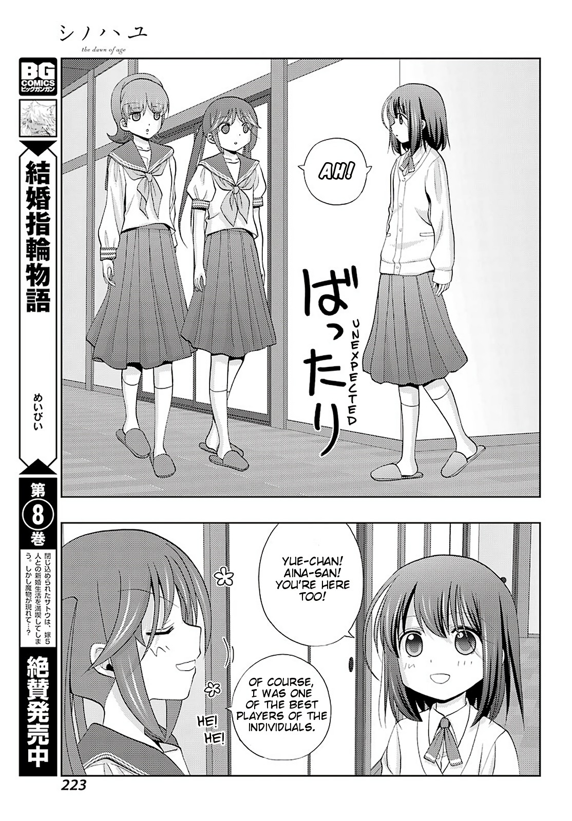 Shinohayu - The Dawn of Age Chapter 73 page 21 - Chapter 73: Joint Training Camp