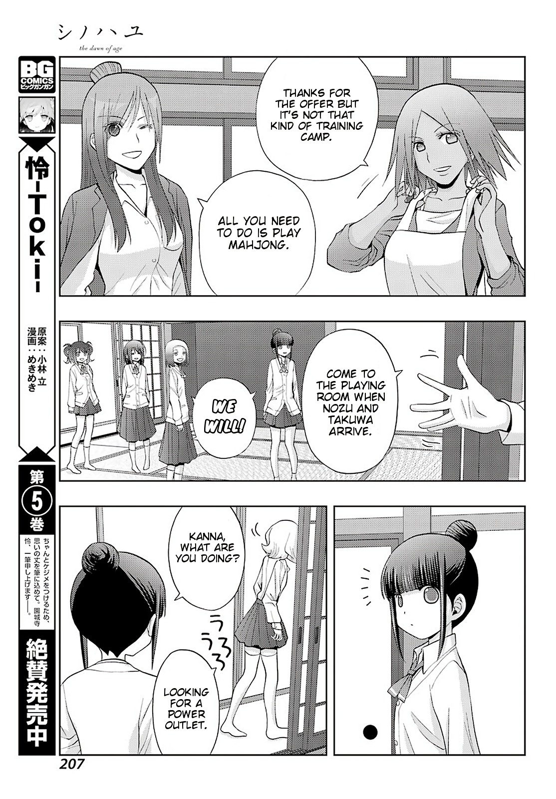 Shinohayu - The Dawn of Age Chapter 73 page 6 - Chapter 73: Joint Training Camp