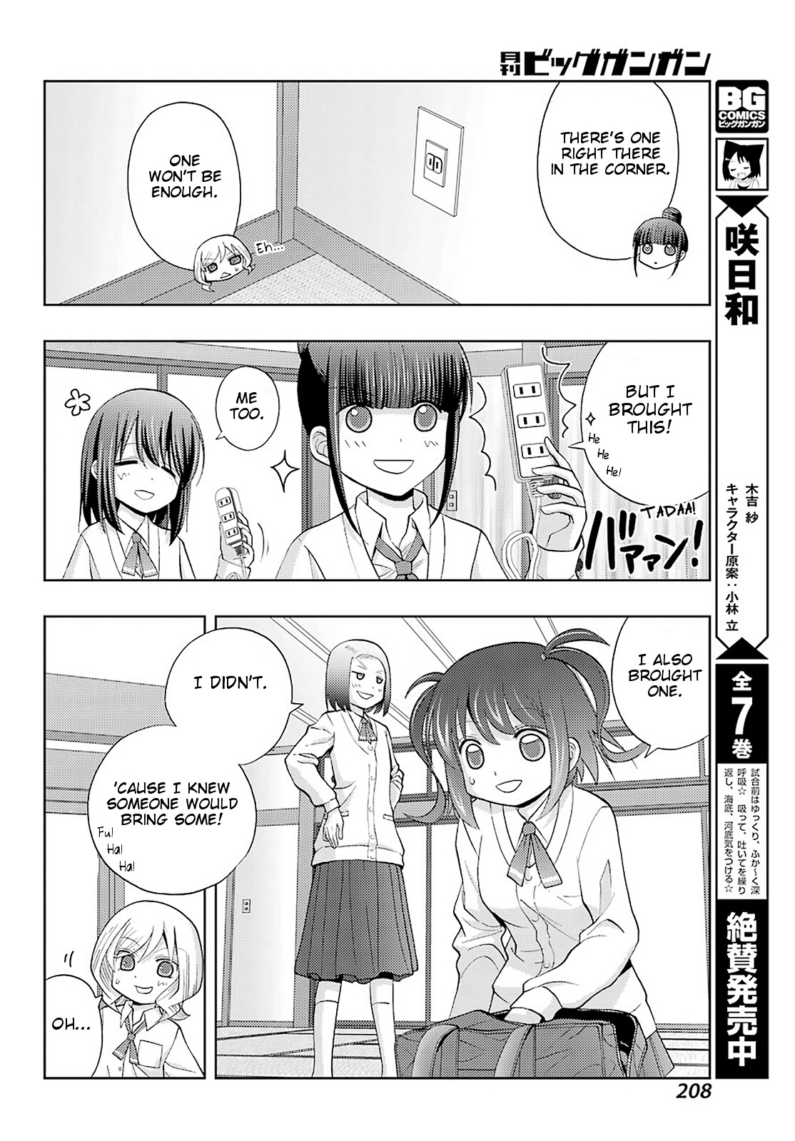 Shinohayu - The Dawn of Age Chapter 73 page 7 - Chapter 73: Joint Training Camp