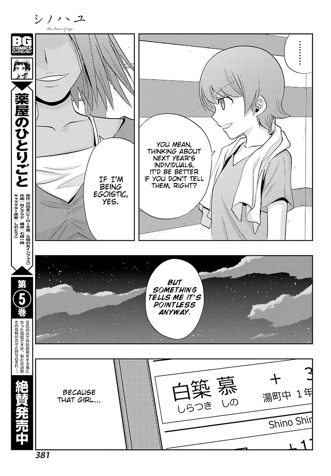 Shinohayu - The Dawn of Age Chapter 74 page 19 - Chapter 74: Keystone