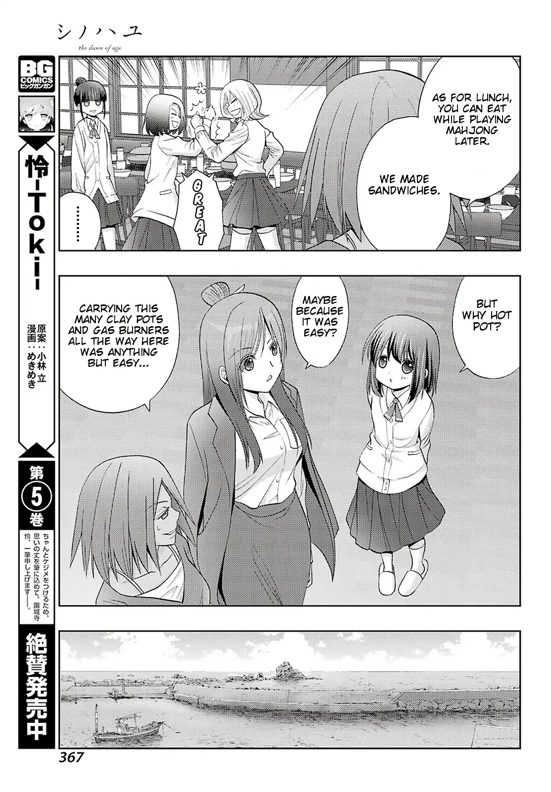 Shinohayu - The Dawn of Age Chapter 74 page 5 - Chapter 74: Keystone